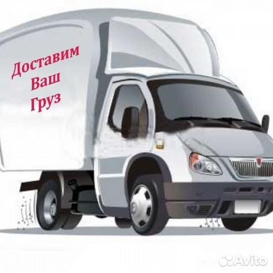 Грузоперевозки газель