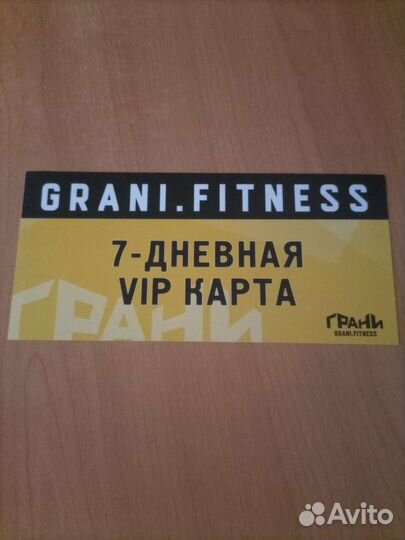 Карта в фитнес клуб