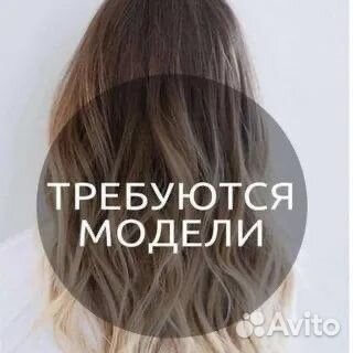 Окрашивание волос