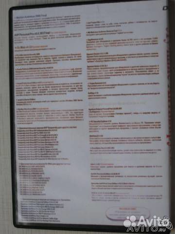 Лучшие антивирусы 2006 года