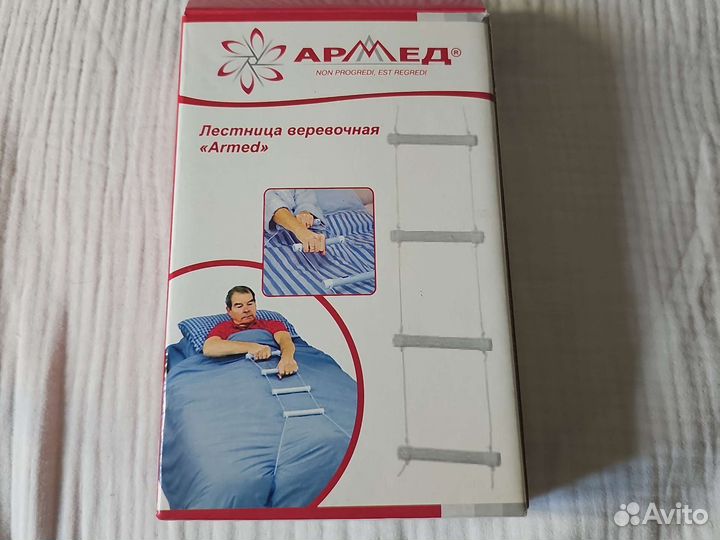 Лестница веревочная 