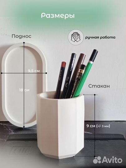 Настольный набор для канцелярии стакан на подносе