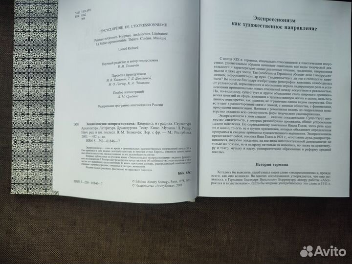Экспрессионизм Постимпрессионизм