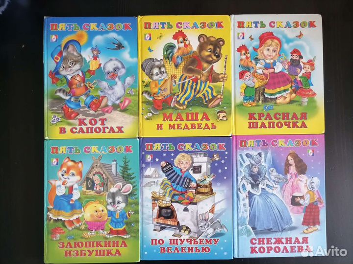 Детские книги