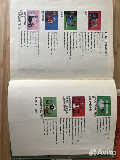 Геометрия для малышей житомирский