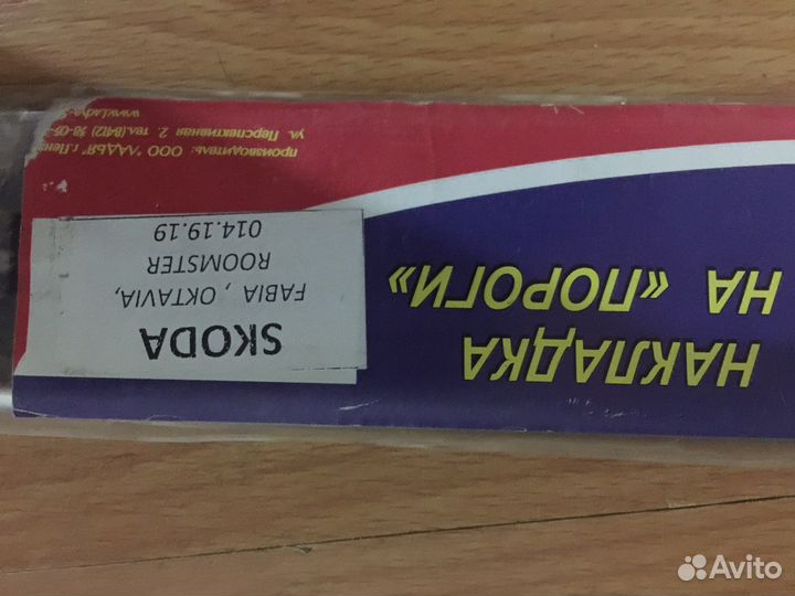 Накладки на пороги KIA, skoda