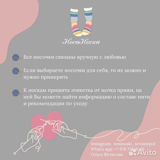 Вязанные носки ручной работы