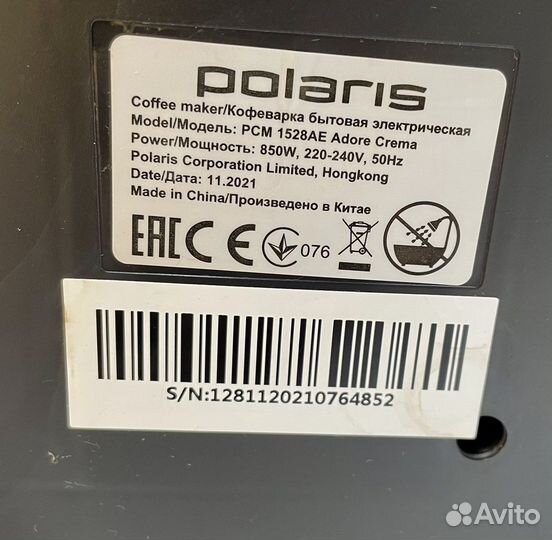 Кофеварка рожковая polaris PCM 1528AE
