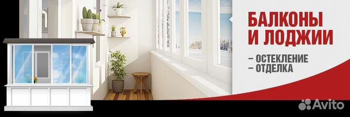 Пластиковые окна лоджия