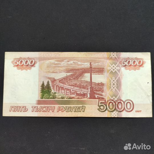 Купюра 5000 с красивым номером