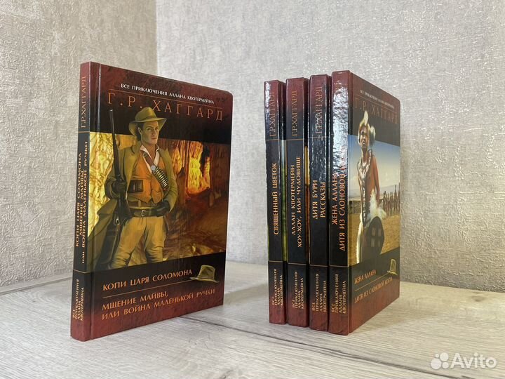 Хаггард - Все приключения Аллана Квотермейна
