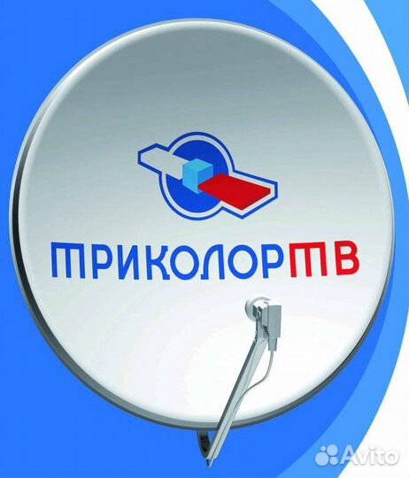 Триколор тв