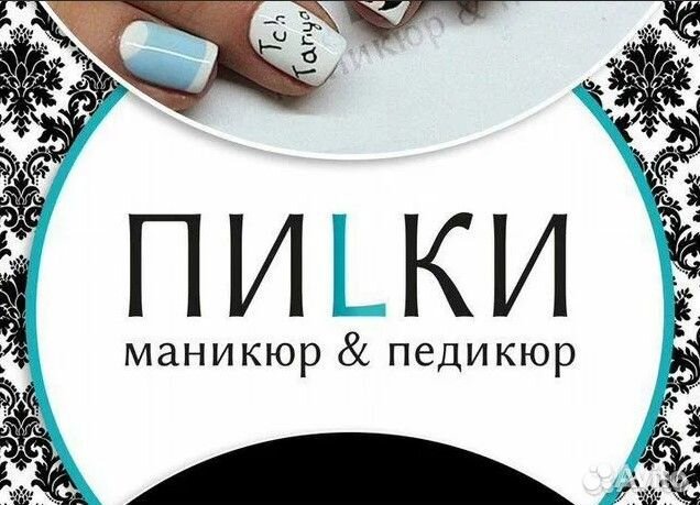 Мастер Маникюра госдиплом и трудоустройство