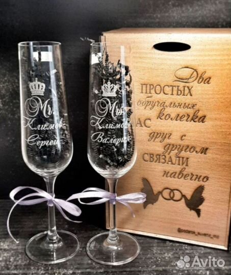 Свадебные бокалы - подарочный набор с гравировкой