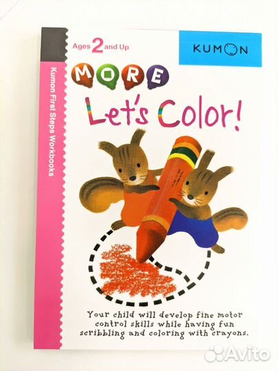 Тетради kumon