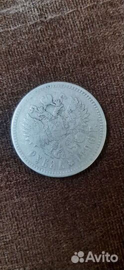 Серебренные царские монеты