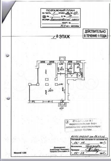 Продам торговое помещение, 192 м²