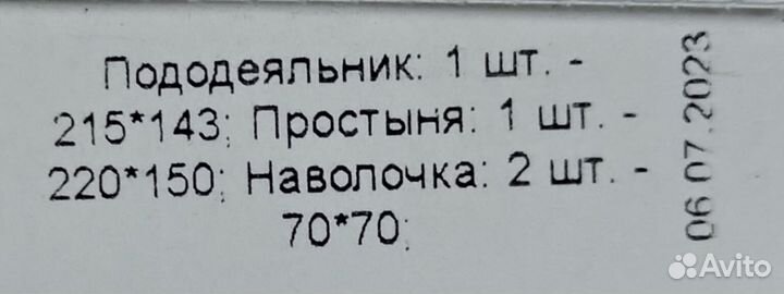 Комплект постельного белья 1,5 сп