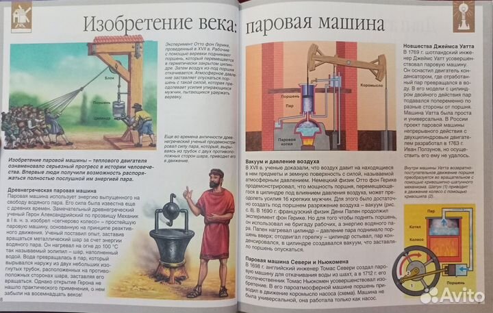 Детская энциклопедия Махаон Открытия и изобретения