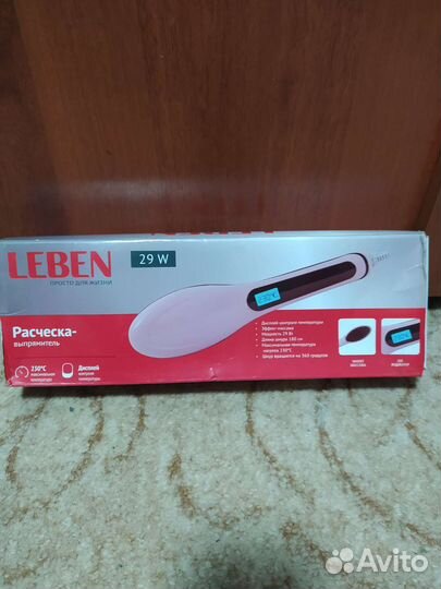 Расчёска для выпрямления волос