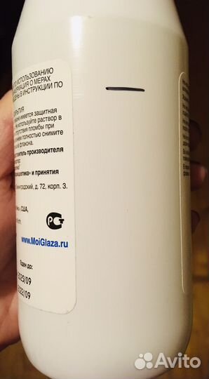 Раствор для контактных линз