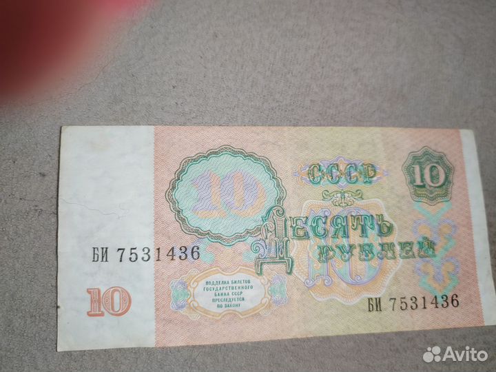 Бумажные купюры СССР