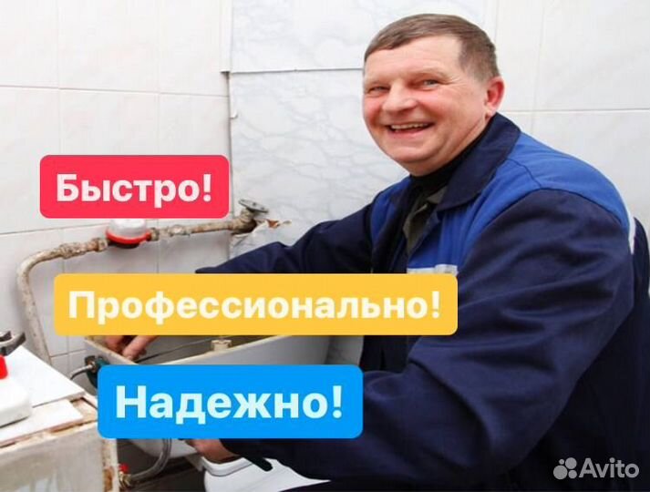 Устранение засоров Прочистка канализации Гарантия