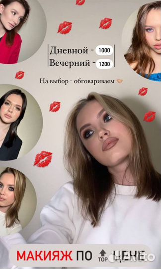 Визажист
