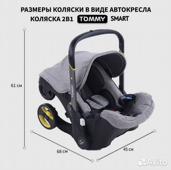 Коляска автолюлька foofoo 4в1