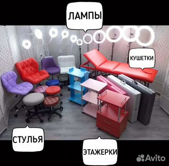 Кушетка Массажный Стол Стул Мастера и др. Оборудов