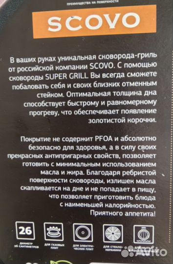 Сковорода-гриль Scovo super grill