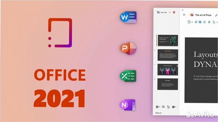 Ключи Microsoft Office 365/2021/2019/2016/2013