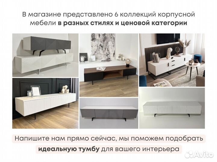 Тумба тв Bravo на опорах (конструктор)