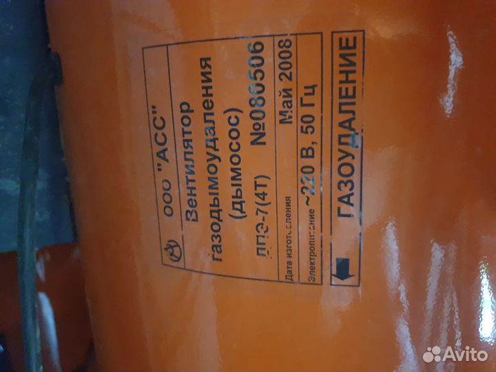 Вентилятор газодымоудаления