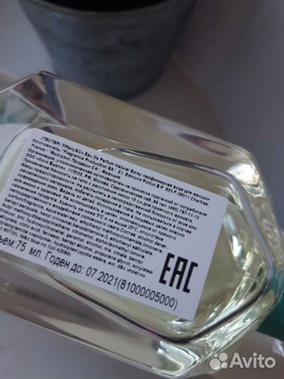 Tiffany & Co 75ml туалетная вода оригинал