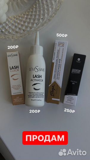 Краска для бровей,оксид,крем-масло уход thuya