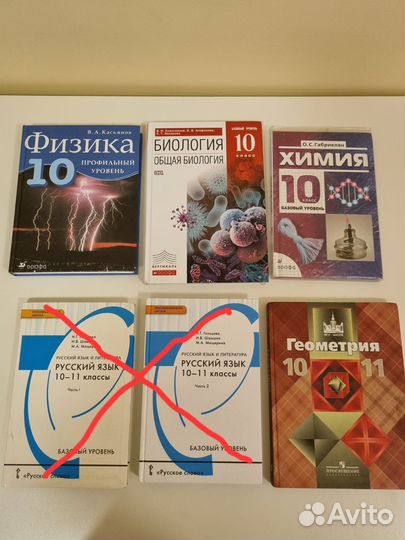 Учебники 10-11 класс