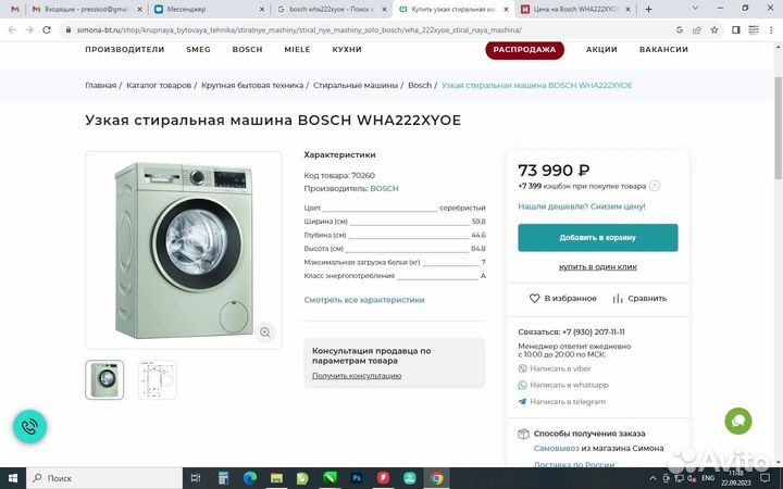 На запчасти стиральная машина bosch WHA222xyoe
