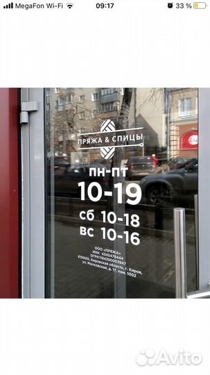 Наклейка режим работы