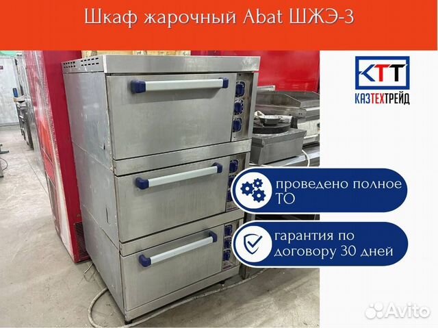 Шкаф жарочный abat шжэ 1