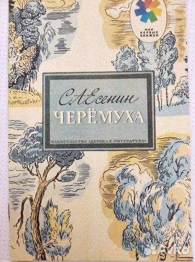 Детская литература