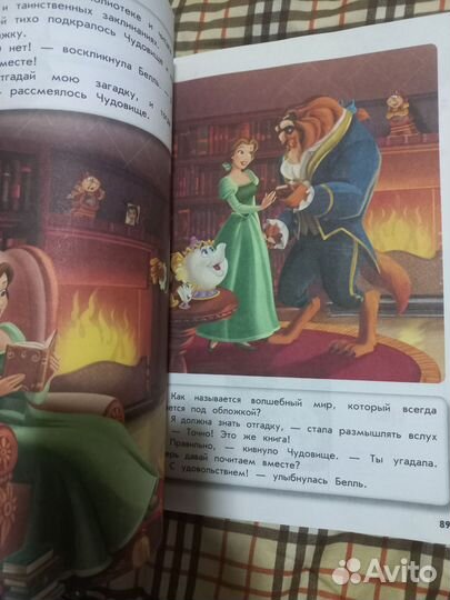 Disney Большая книга дошкольника