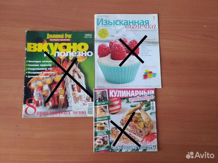 Книги и журналы по кулинарии-предложите свою цену