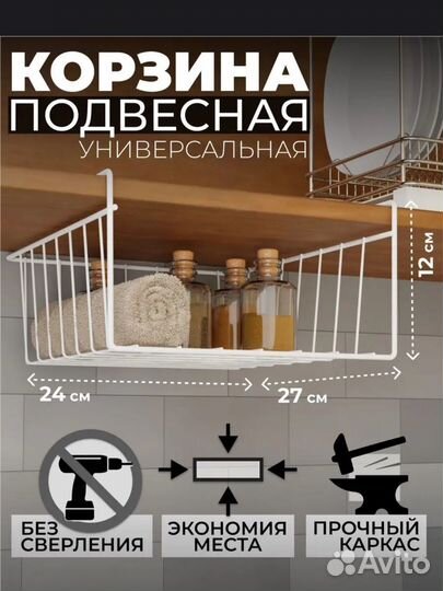 Корзина подвесная органайзер