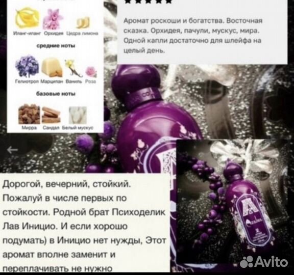 Attar collection azalea оригинал