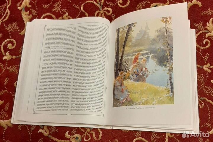 Книга. Н. М. карамзин