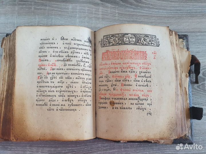 Старинный псалтырь с восследованием примерно 1640