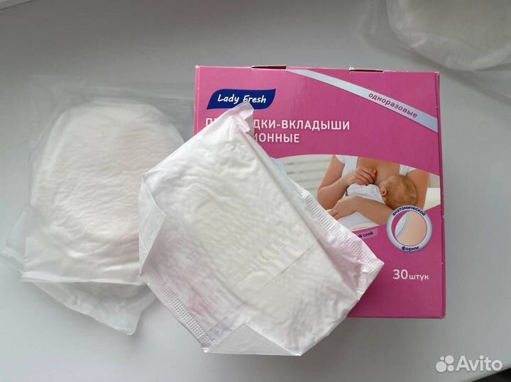 Лактационные вкладыши-прокладки