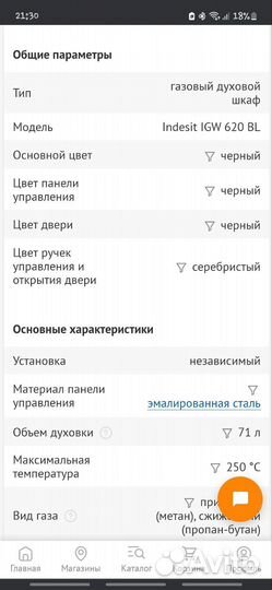 Духовой шкаф