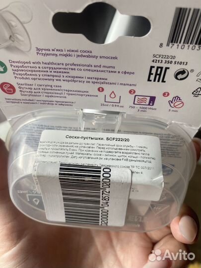 Соска пустышка avent 0 6 (в доставке)